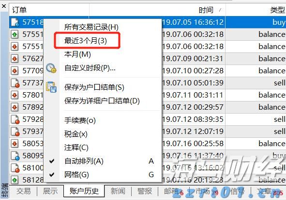 A股盘前播报 | 稳定币新动态！香港金管局发声 储能行业展现反内卷态势